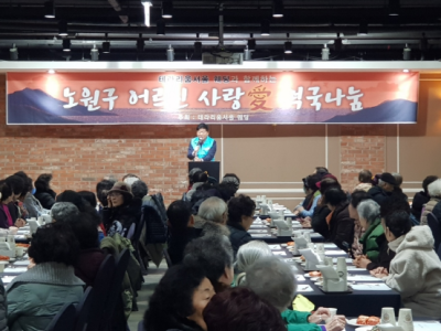 노원구의회 김경태 부의장, 어르신 떡국 나눔 행사 참석, ‘훈훈