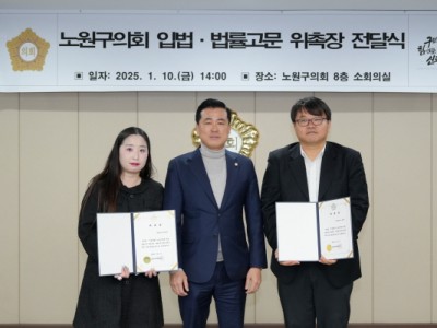 손영준 노원구의장, 새해 맞아 대한노인회 이상묵 회장 예방