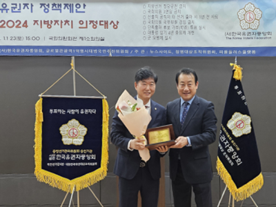 노원구의회 김경태 부의장, ‘2024 지방자치 의정대상’수상 영예