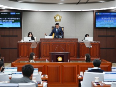 노원구의회, 신속한 조례 통과로 겨울철 주민 안전 위한 기반 마련