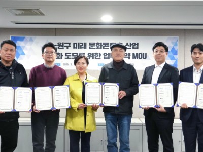 노원구의회 이용아 의원, 미래산업 콘텐츠 개발 업무협약 체결