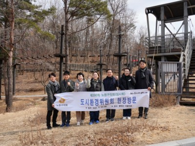 노원구의회 도시환경위, 더불어숲 방문해 다양한 시설 활성화 방안 제시