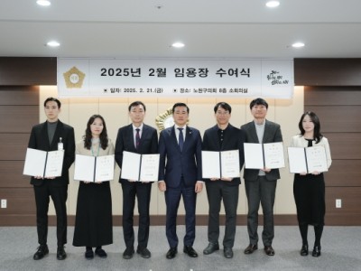 손영준 노원구의장, 2025년 상반기 승진 임용 ‘의회 역량 강화에 박차’