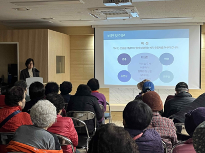 2025년 중계종합사회복지관, 주민공청회 개최