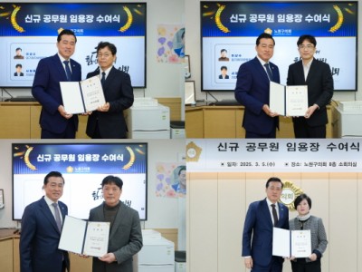 손영준 노원구의장, 임기제 공무원 신규 임용 ‘구민과 의회 지원 강화’