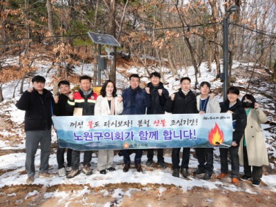 손영준 노원구의장, “구민 안전 최우선” 산불방지 위해 수락산 현장 찾아