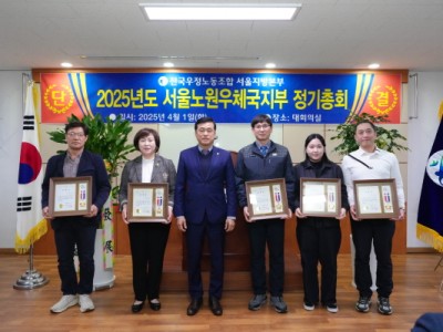 손영준 노원구의장, 노원우체국 정기총회 참석해 유공 직원 표창 수여