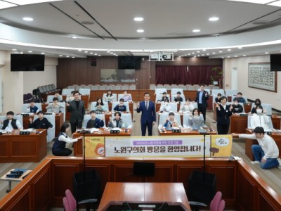 노원구의회, ‘2025년 첫 의회 견학프로그램’ 서울태랑초 학생 참가