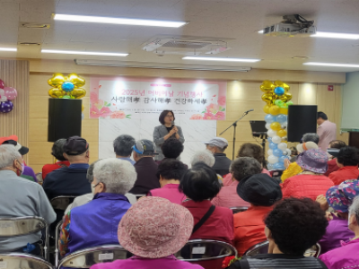HOME 지역뉴스 서울 중계종합사회복지관, 어버이날 기념행사 ‘감사해孝’ 성료