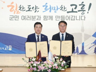 노원구의회, 고흥군의회와 상호결연 협약으로 지역 상생 도모