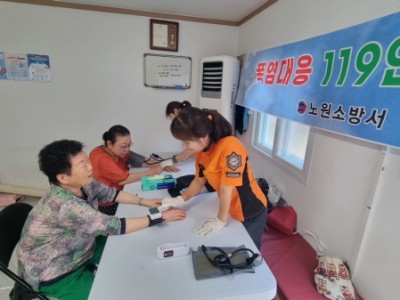 노원소방서, ‘찾아가는 119폭염 안전캠프’ 운영